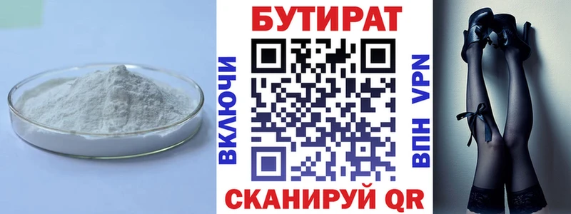 Бутират BDO  кракен ССЫЛКА  Оренбург 