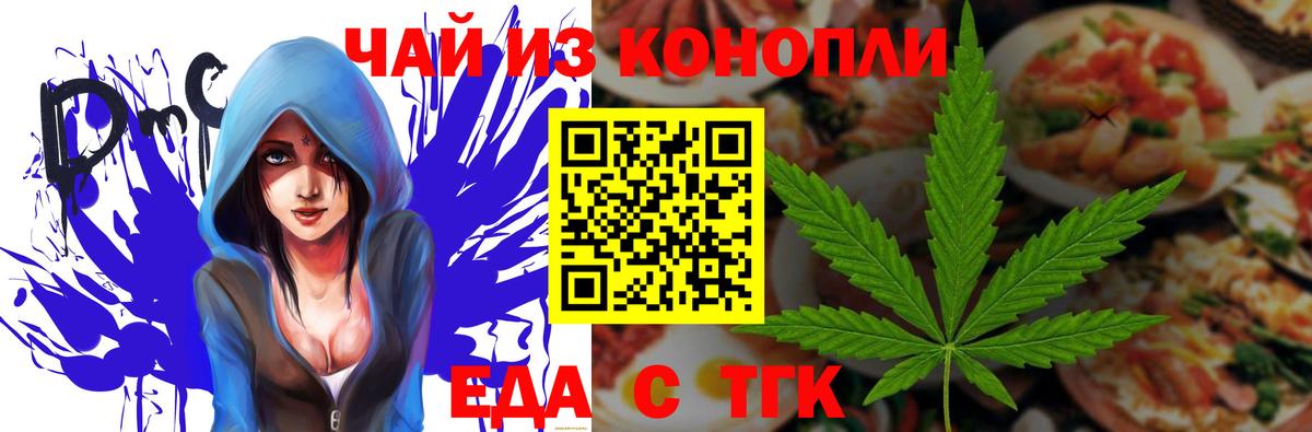 Cannafood конопля  Вход с VPN  Оренбург 