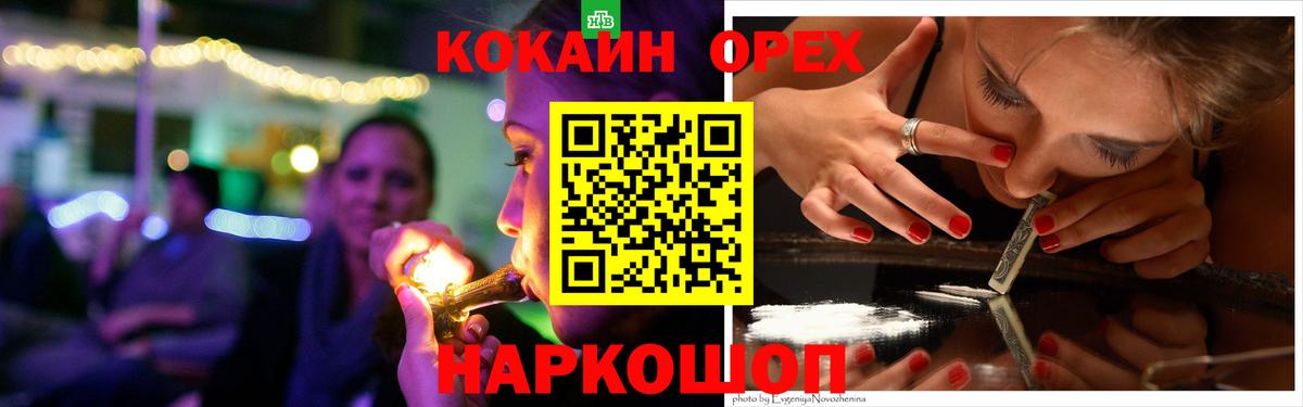 Cocaine 98% Оренбург