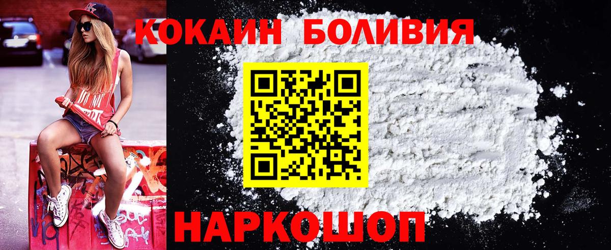 Оренбург  COCAIN Боливия  Кокаин VHQ  Вход с VPN 