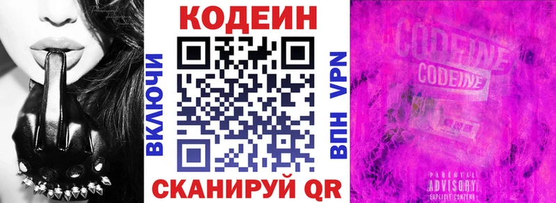 Codein напиток Lean (лин)  купить наркотик  Оренбург 