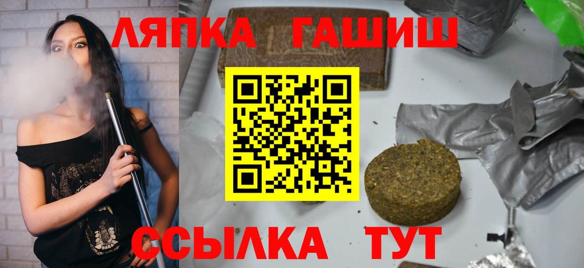 ГАШИШ Premium  Вход с VPN  купить  цена  Оренбург  ГАШИШ Premium 