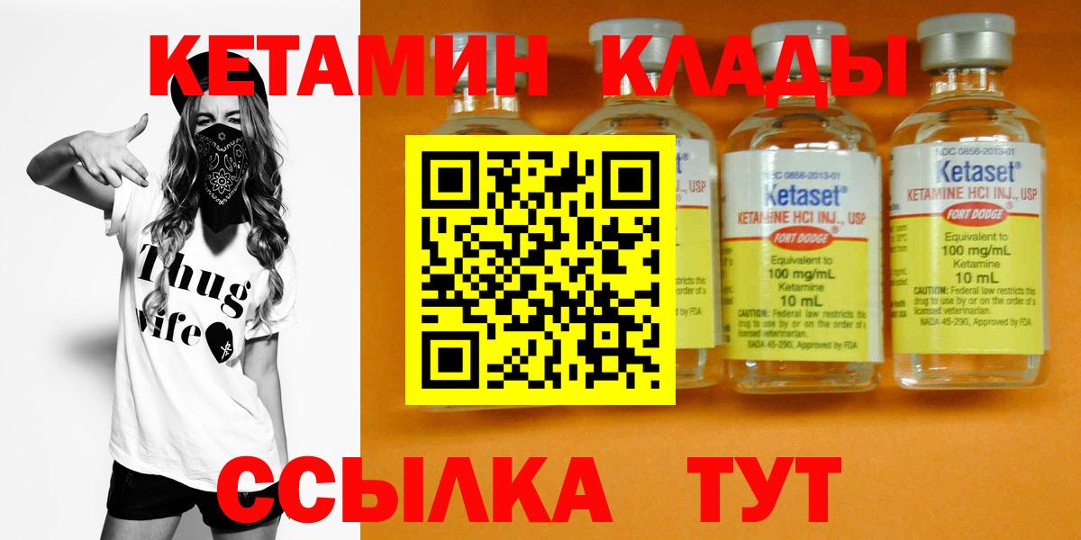Оренбург  Кетамин ketamine  Вход с VPN 