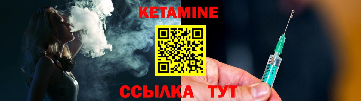 КЕТАМИН ketamine Оренбург