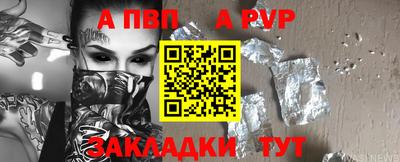 альфа пвп Кинель