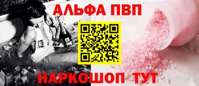 альфа пвп Кинель