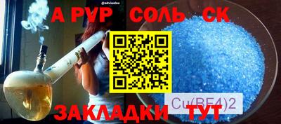 альфа пвп Кинель