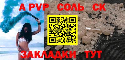 альфа пвп Кинель