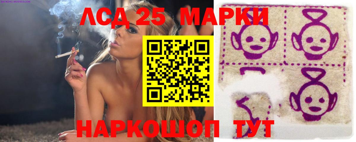 ЛСД экстази кислота Оренбург