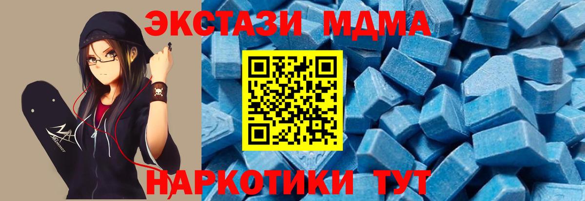 MDMA Molly Оренбург