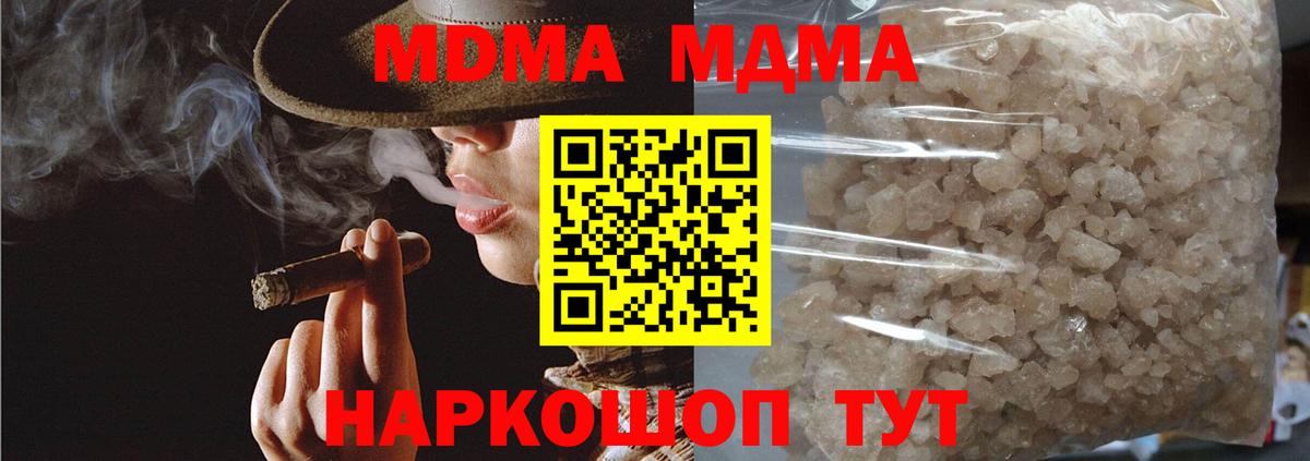 Оренбург  MDMA  MDMA кристаллы  Вход с VPN  MDMA молли 