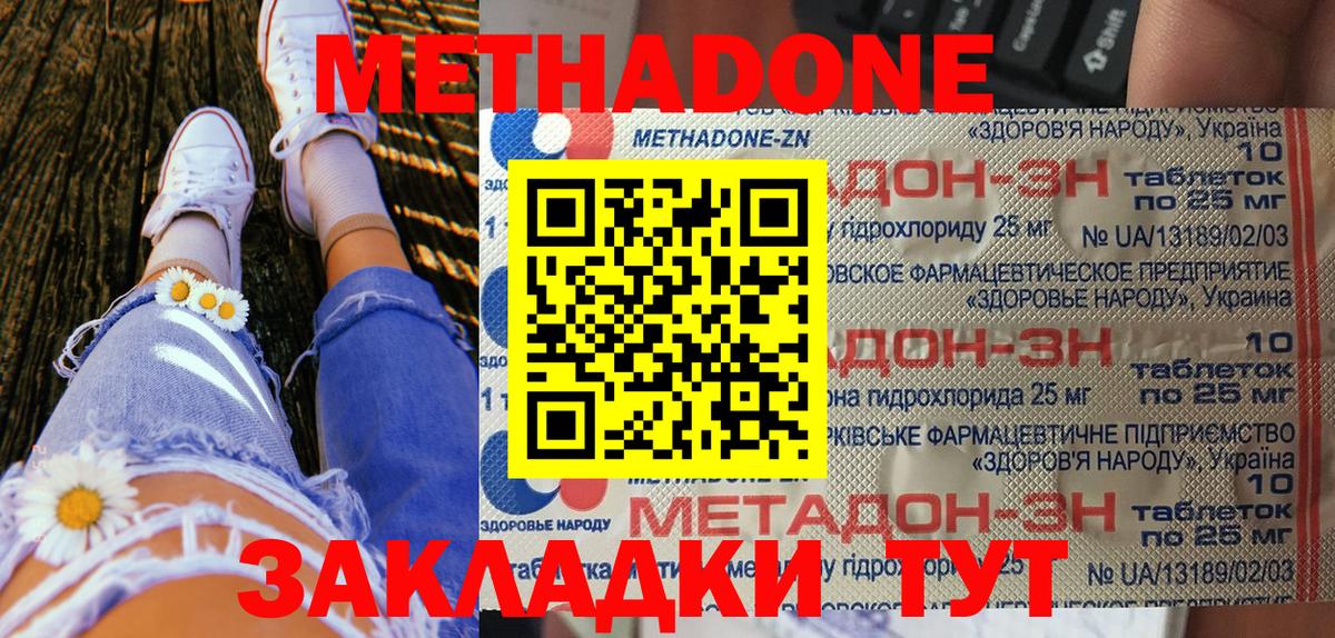 МЕТАДОН VHQ  Вход с VPN  Метадон VHQ  Оренбург 