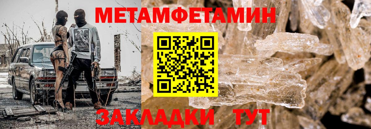 Первитин мет Оренбург