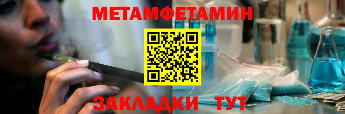 МЕТАМФЕТАМИН Methamphetamine  МЕТАМФЕТАМИН Methamphetamine  Оренбург  Вход с VPN 