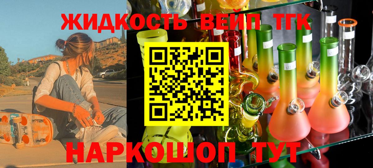 Оренбург  mega сайт  Вход с VPN  Дистиллят ТГК вейп с тгк 