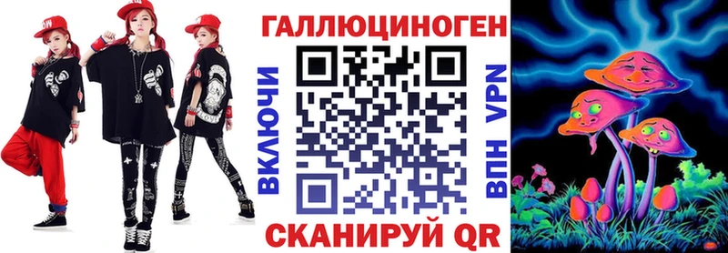 Псилоцибиновые грибы ЛСД blacksprut вход darknet официальный сайт купить наркотики цена Оренбург