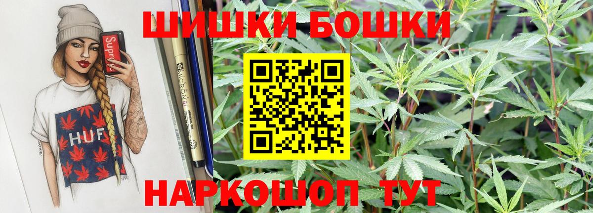Бошки Шишки OG Kush Оренбург